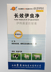 長效伊蟲清