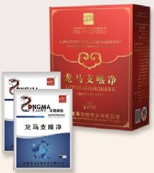 龍馬支喉凈