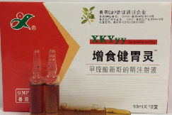 増食健胃靈