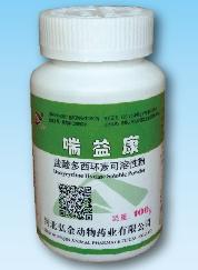 喘益康