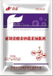 延胡索酸泰妙菌素預(yù)混劑