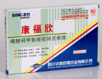 康福欣